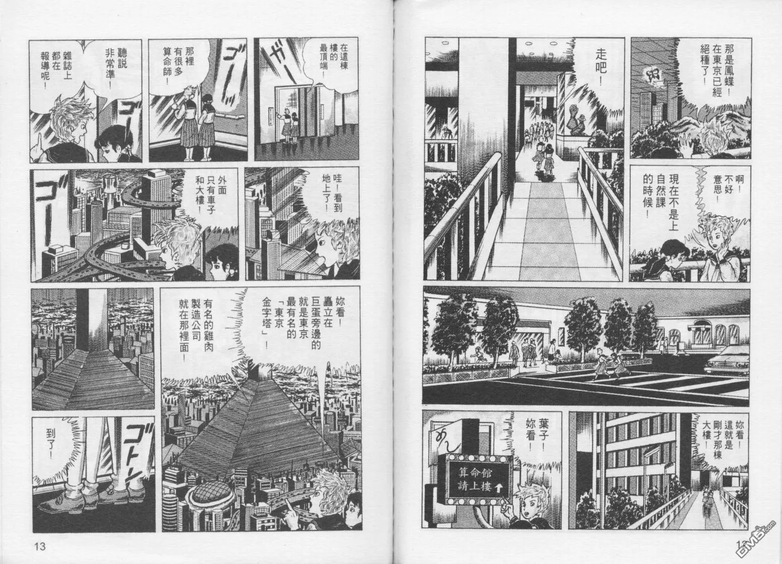 第1卷 第9页