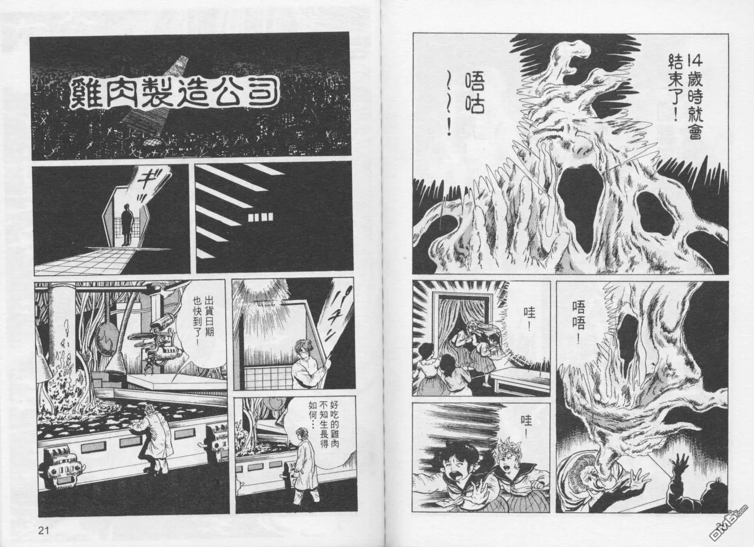 第1卷 第13页