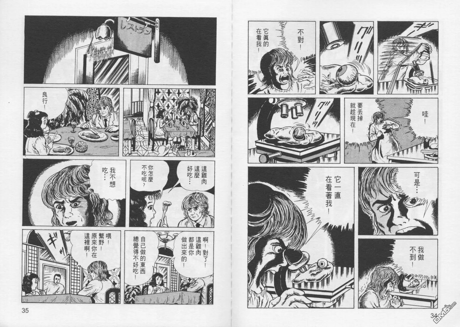 第1卷 第20页