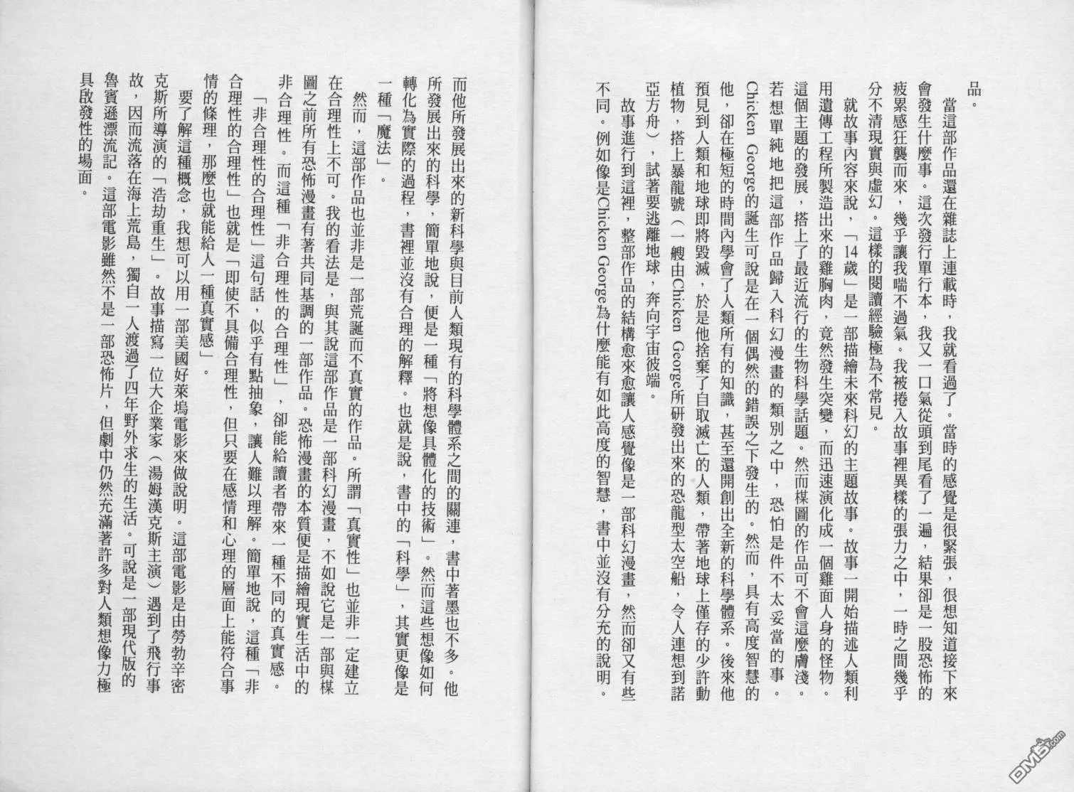 第1卷 第88页