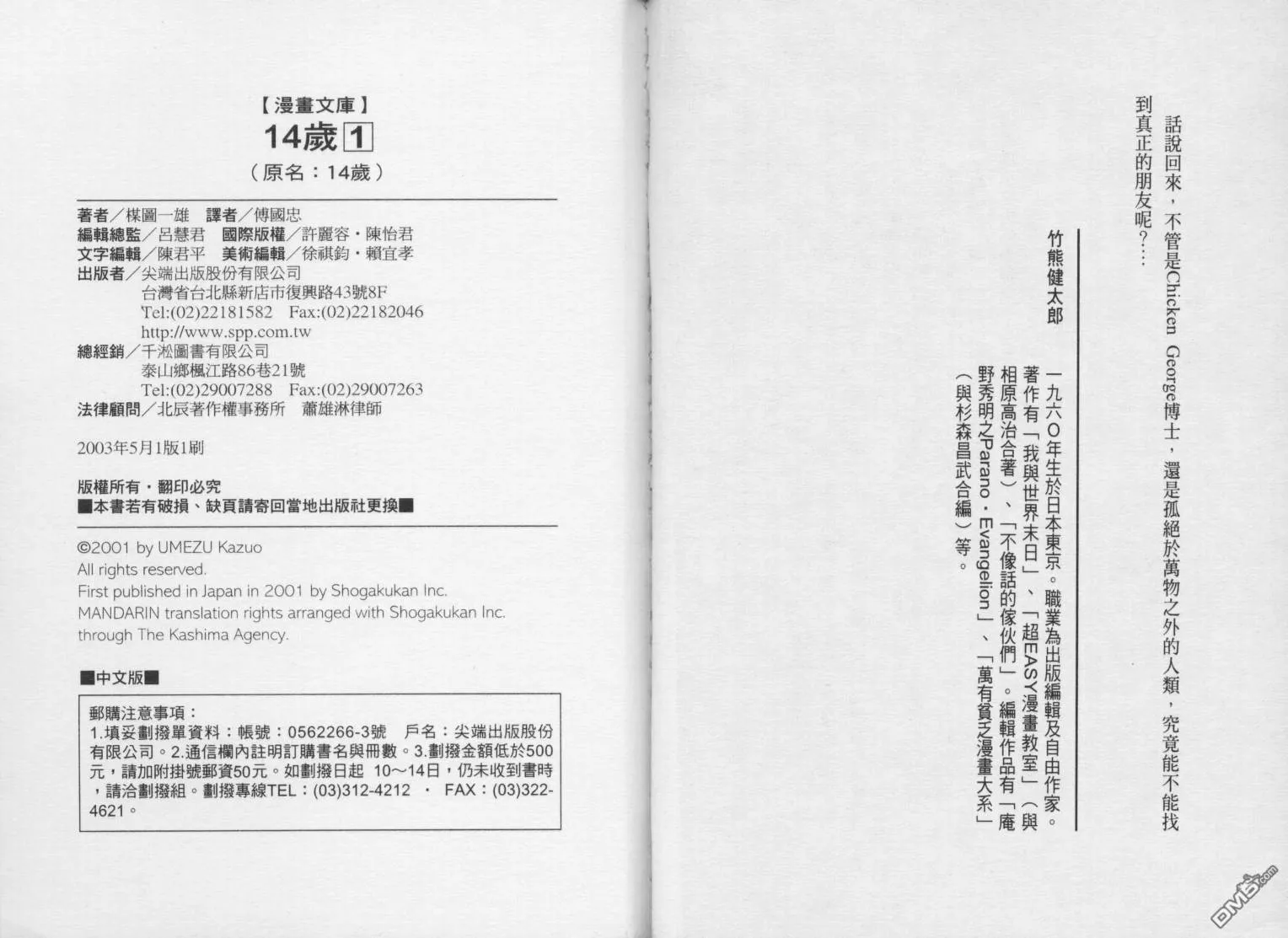 第1卷 第90页