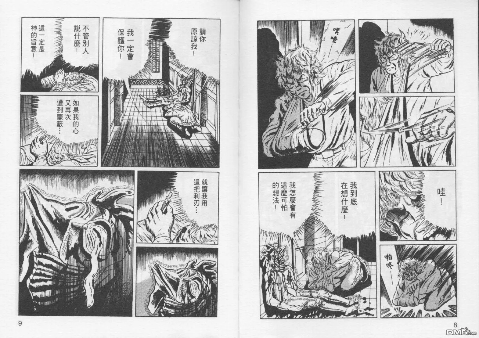 第2卷 第7页