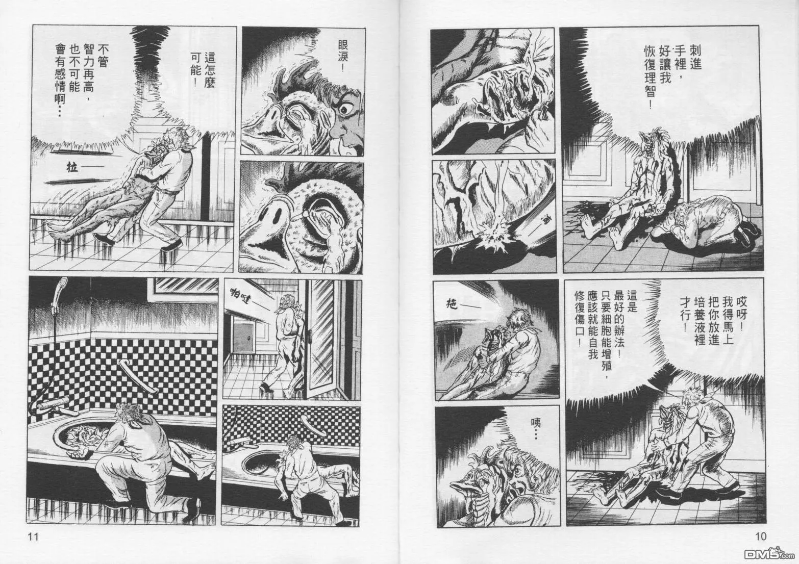 第2卷 第8页