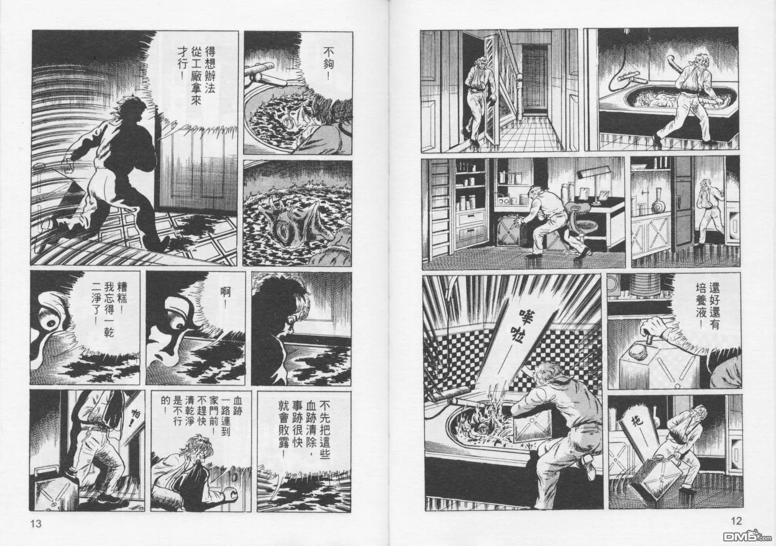 第2卷 第9页