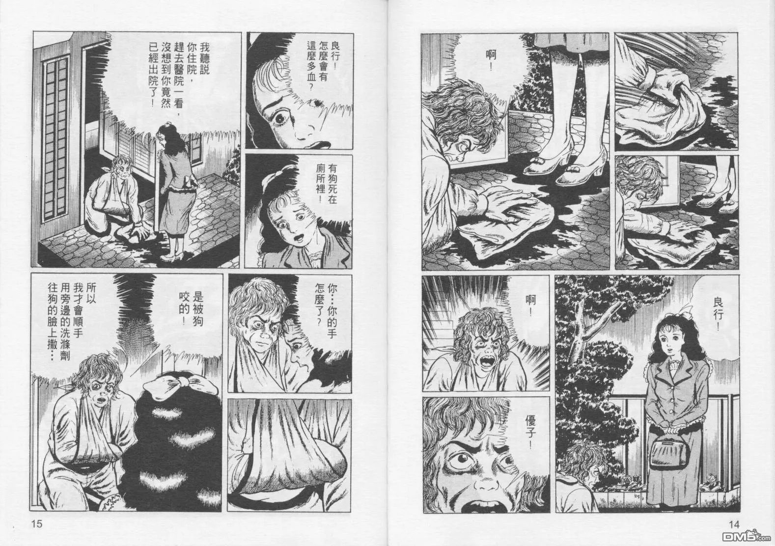 第2卷 第10页