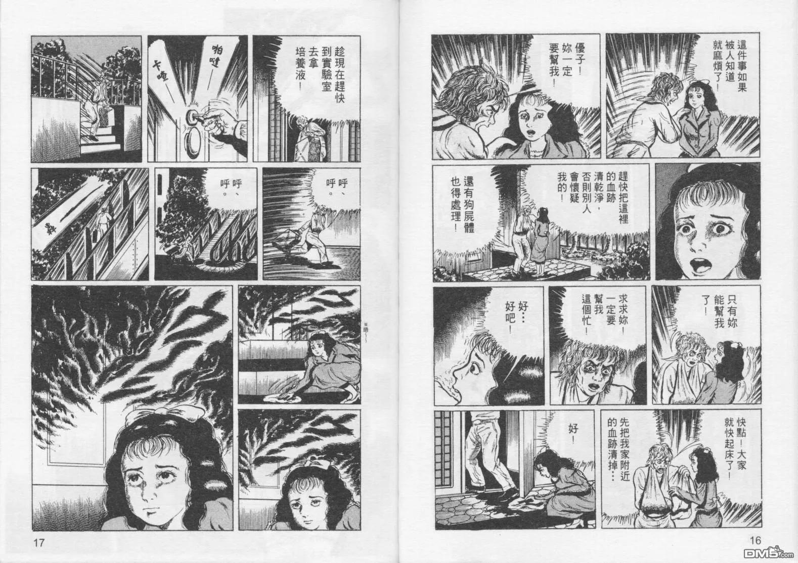 第2卷 第11页
