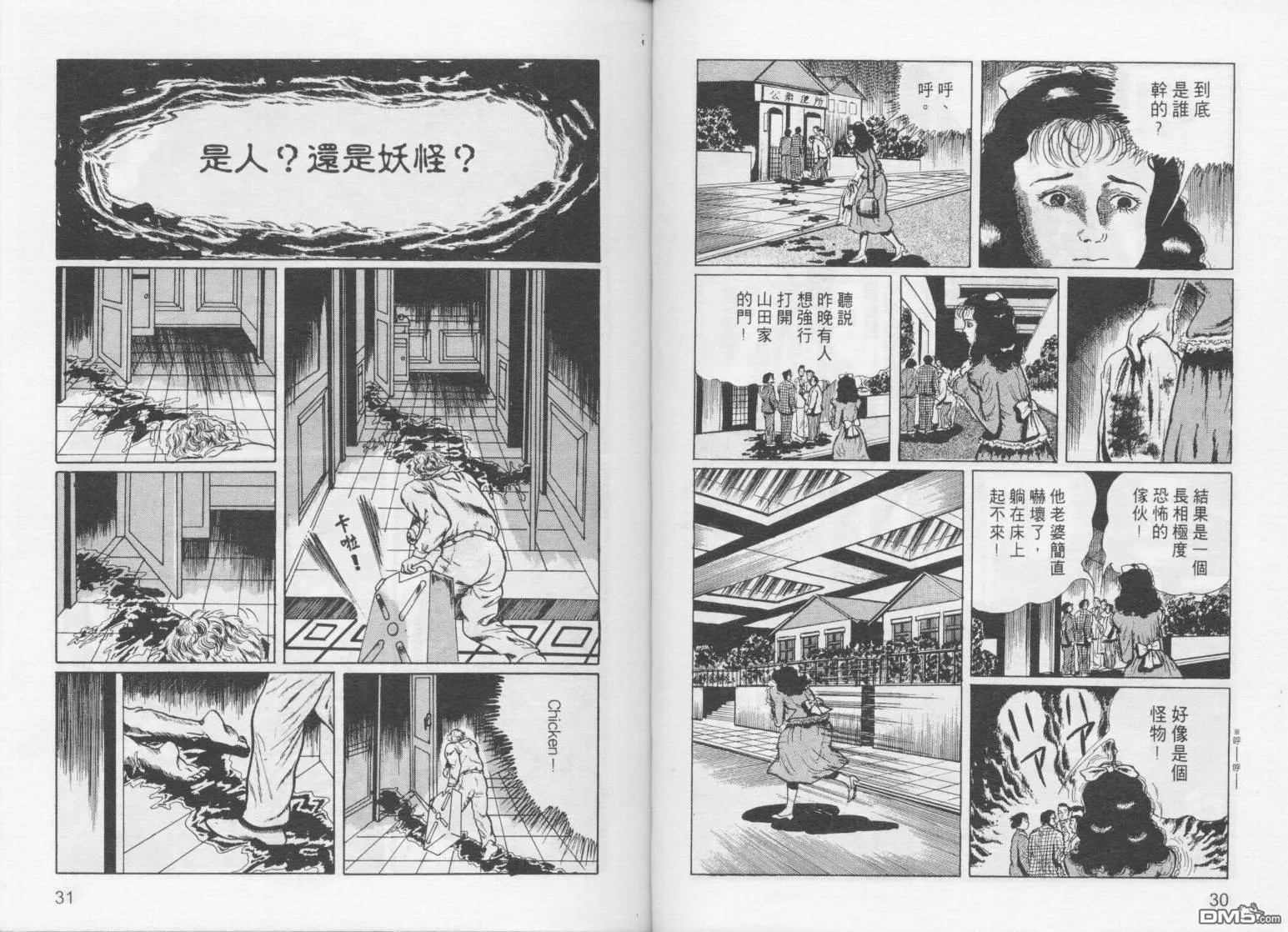 第2卷 第18页