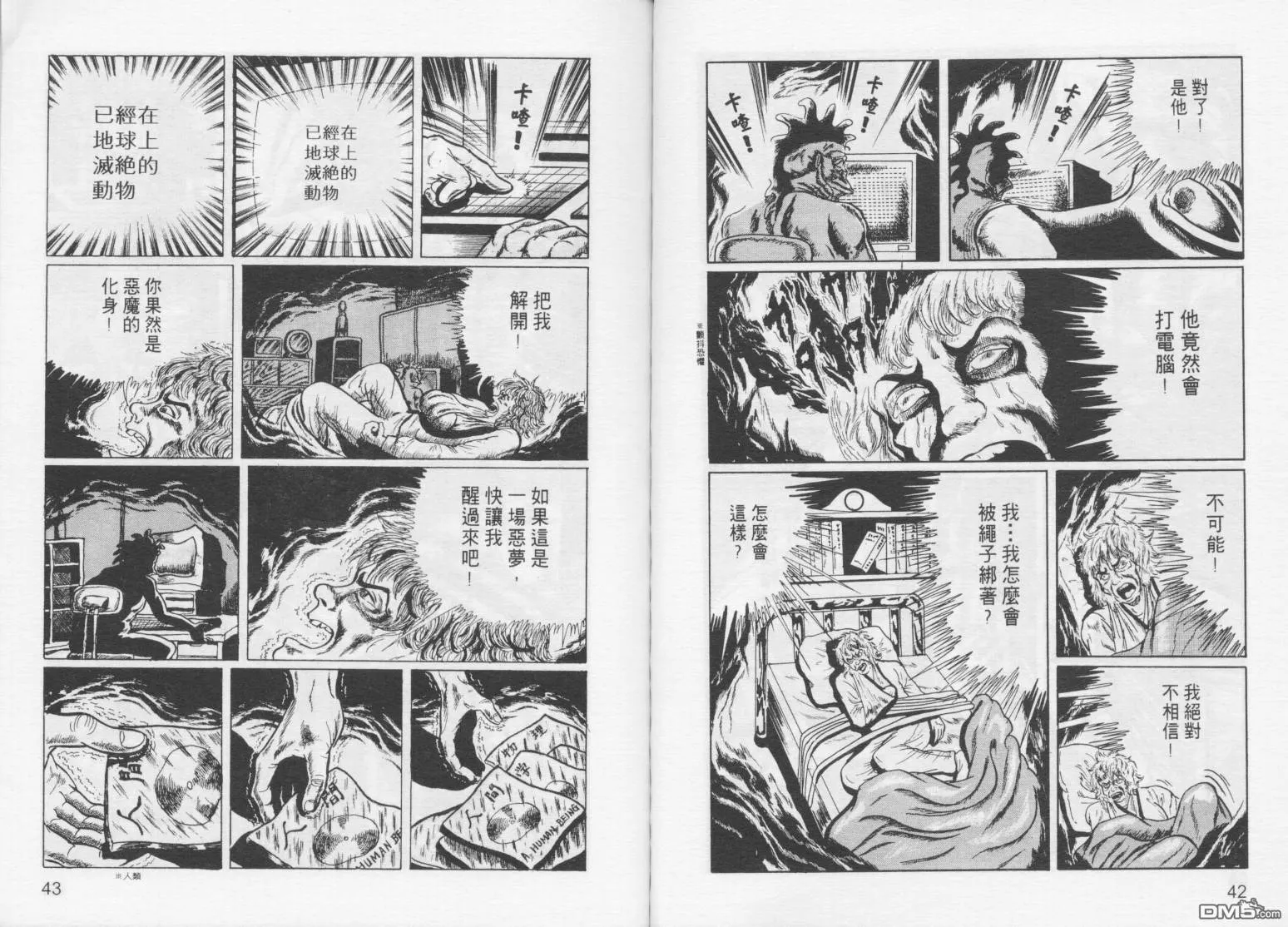 第2卷 第24页