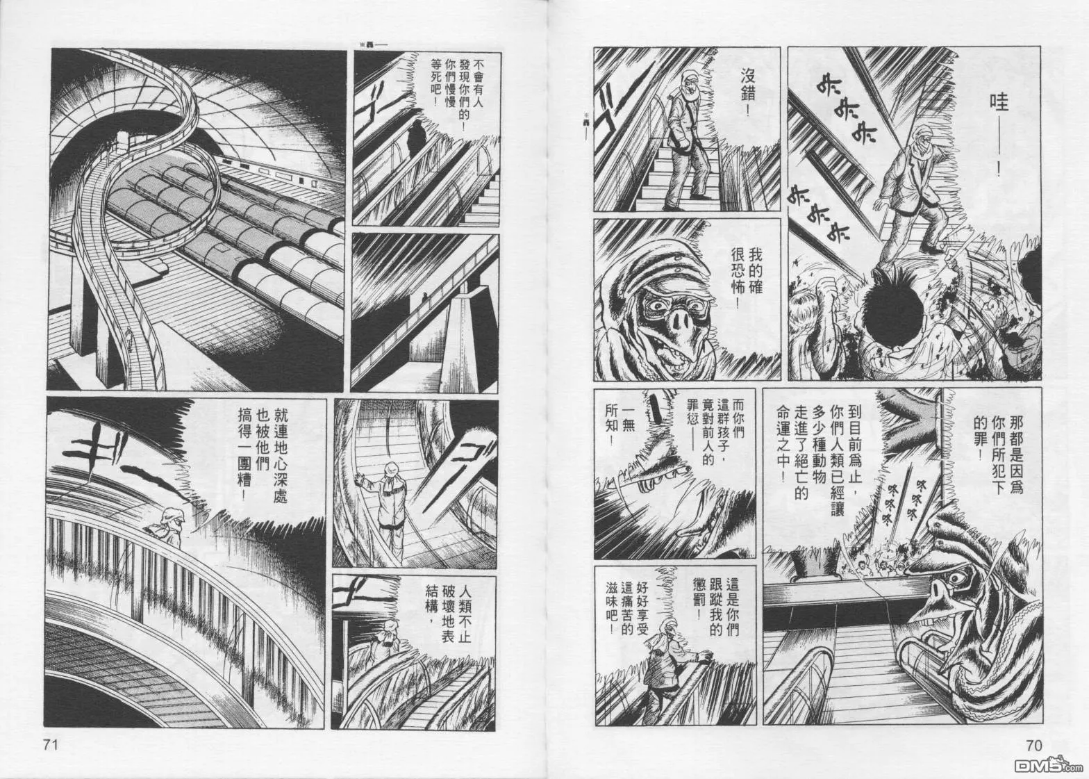 第2卷 第38页
