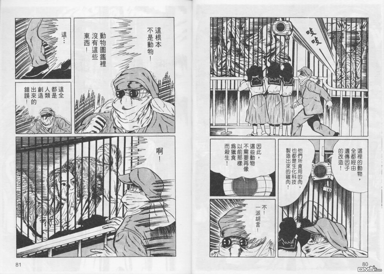 第2卷 第43页
