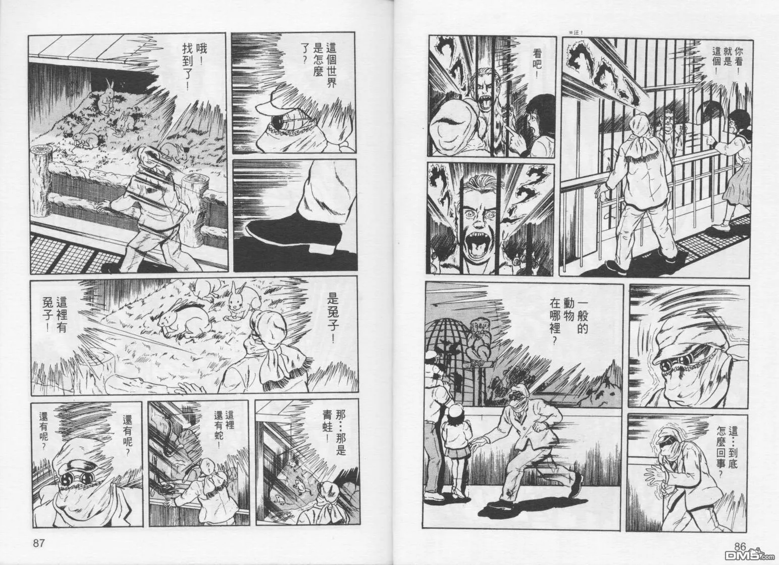 第2卷 第46页