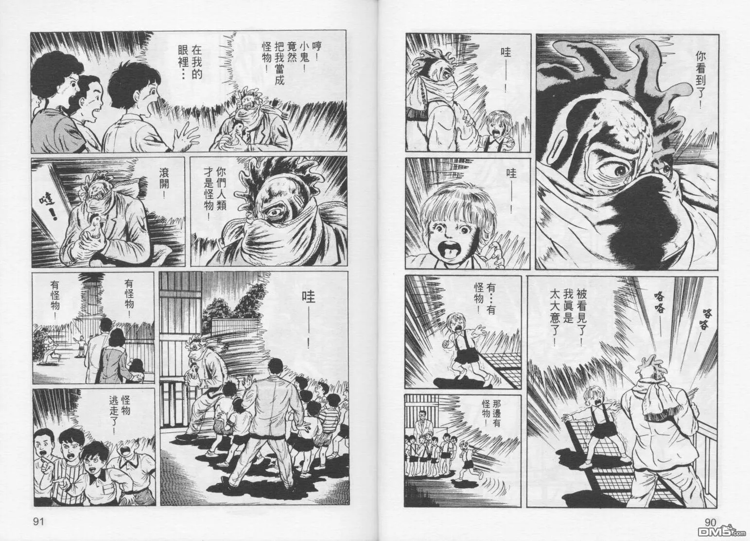 第2卷 第48页