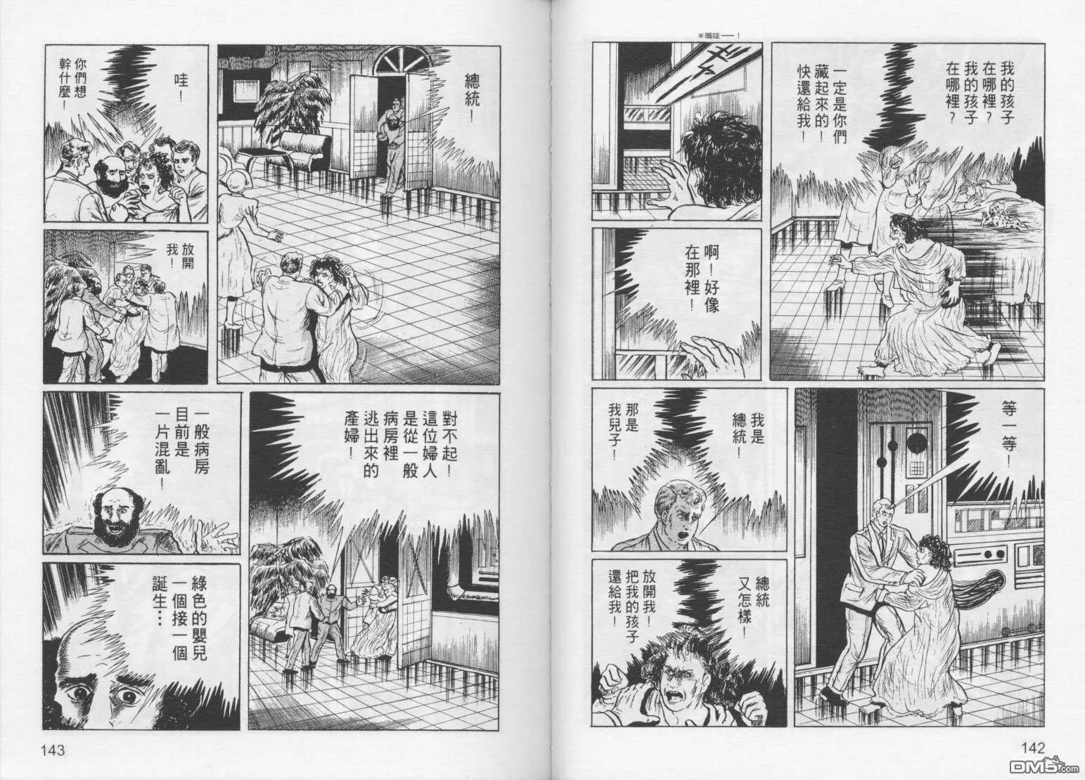 第2卷 第74页