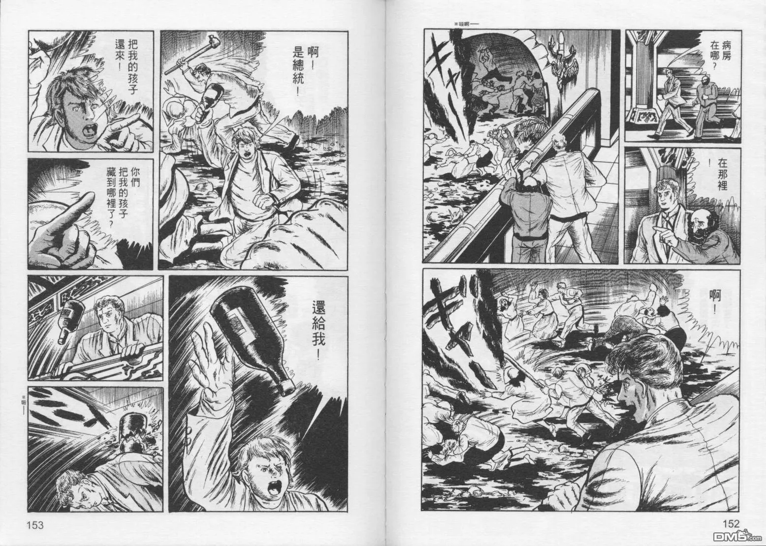 第2卷 第79页