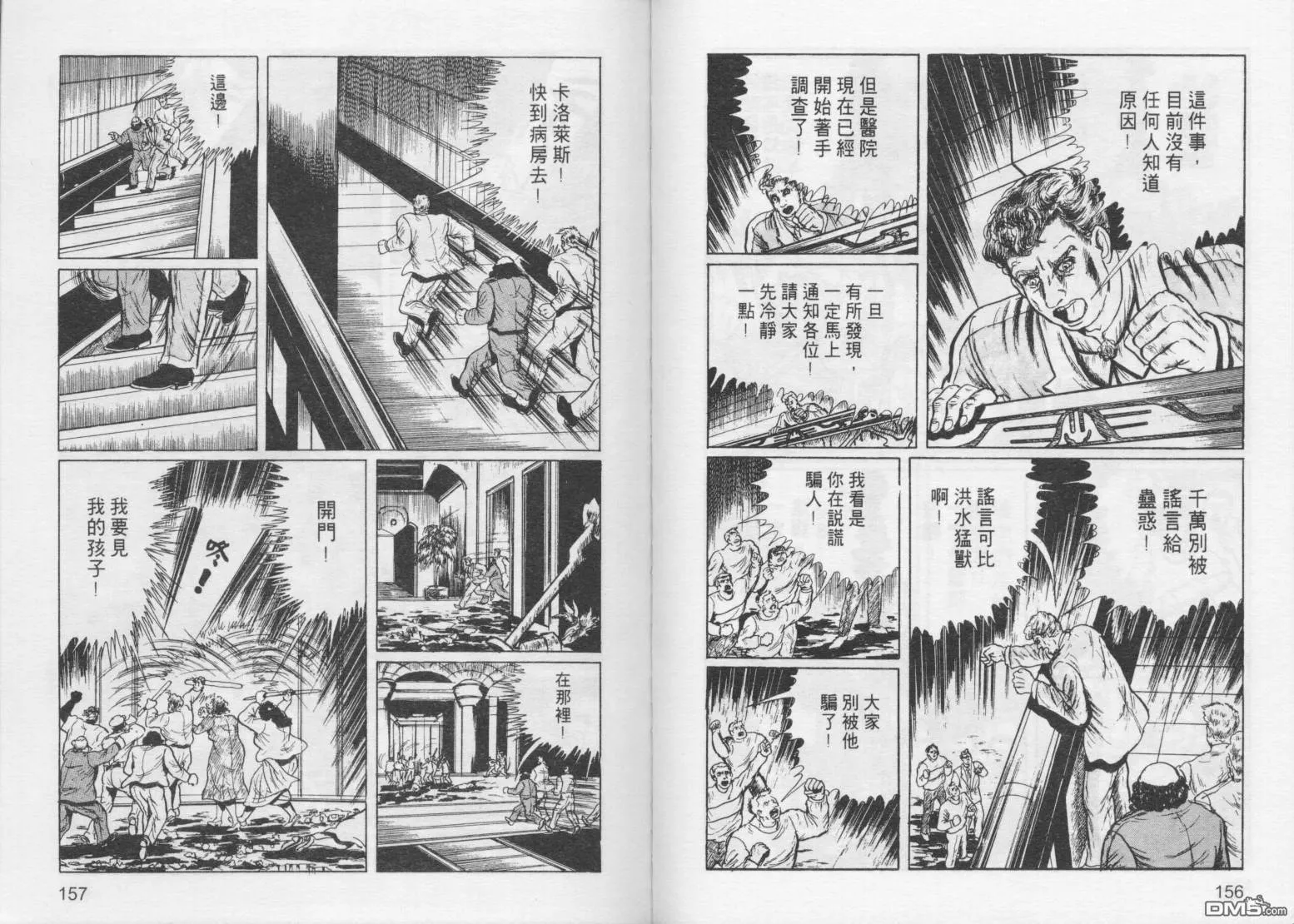 第2卷 第81页