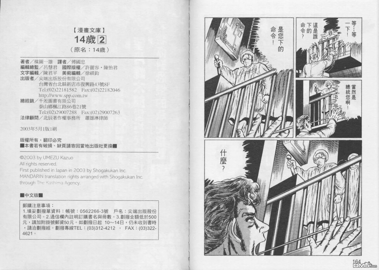 第2卷 第85页