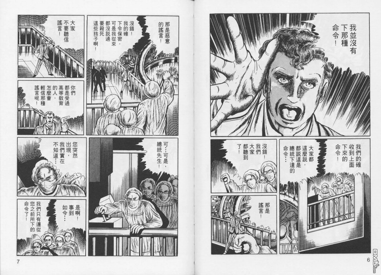 第3卷 第6页