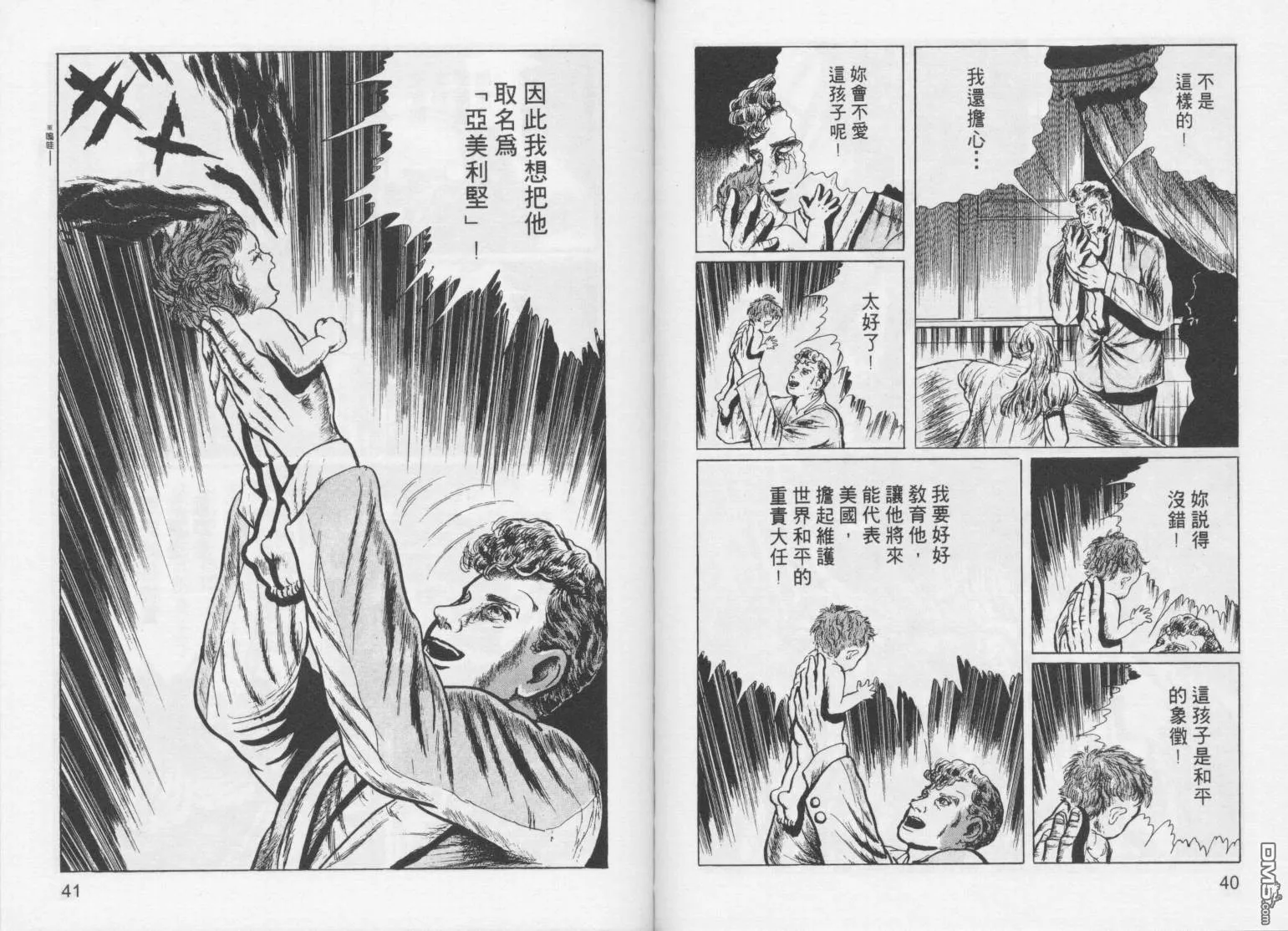第3卷 第23页