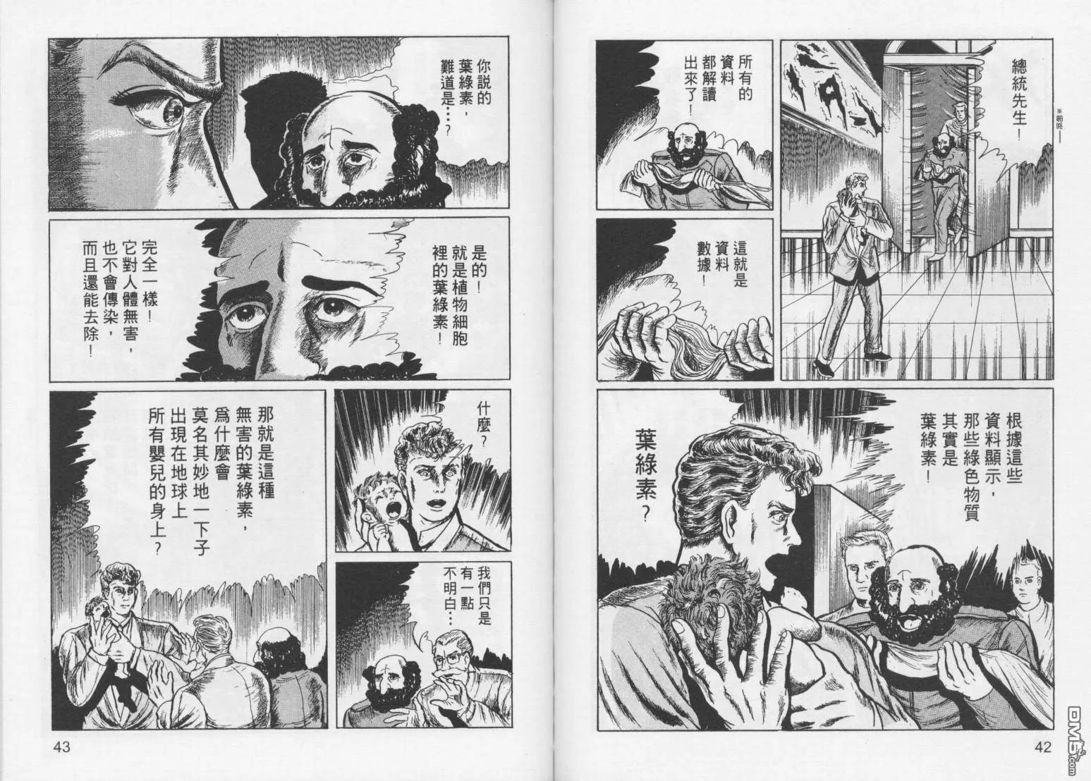 第3卷 第24页