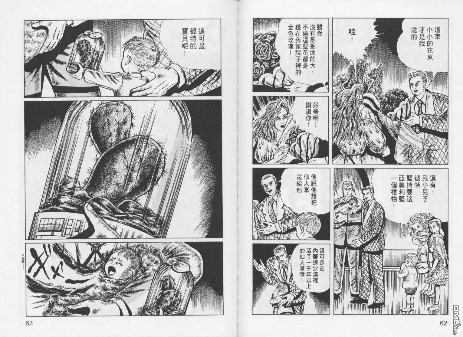 第3卷 第34页