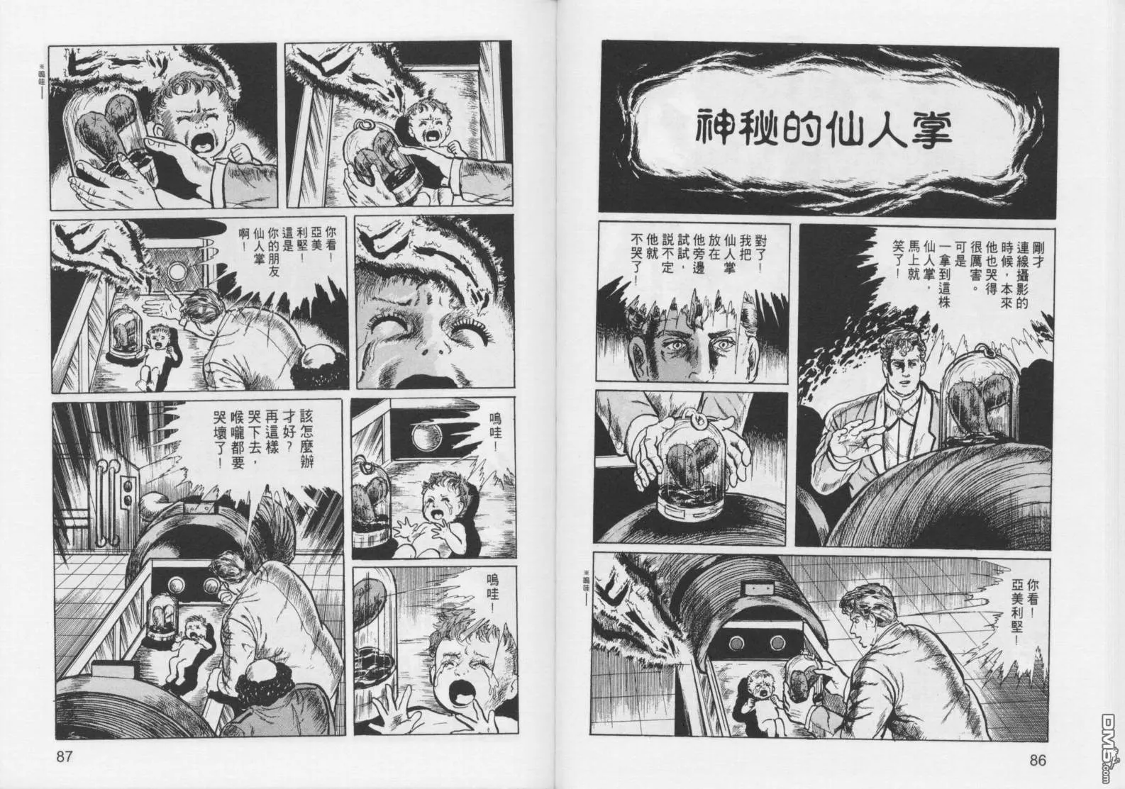 第3卷 第46页