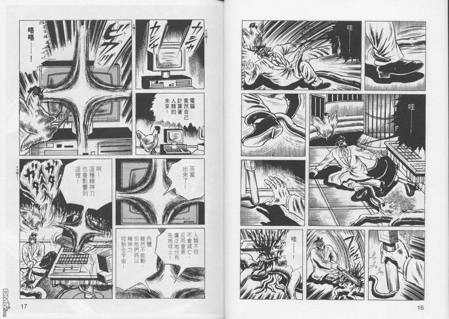 第4卷 第11页