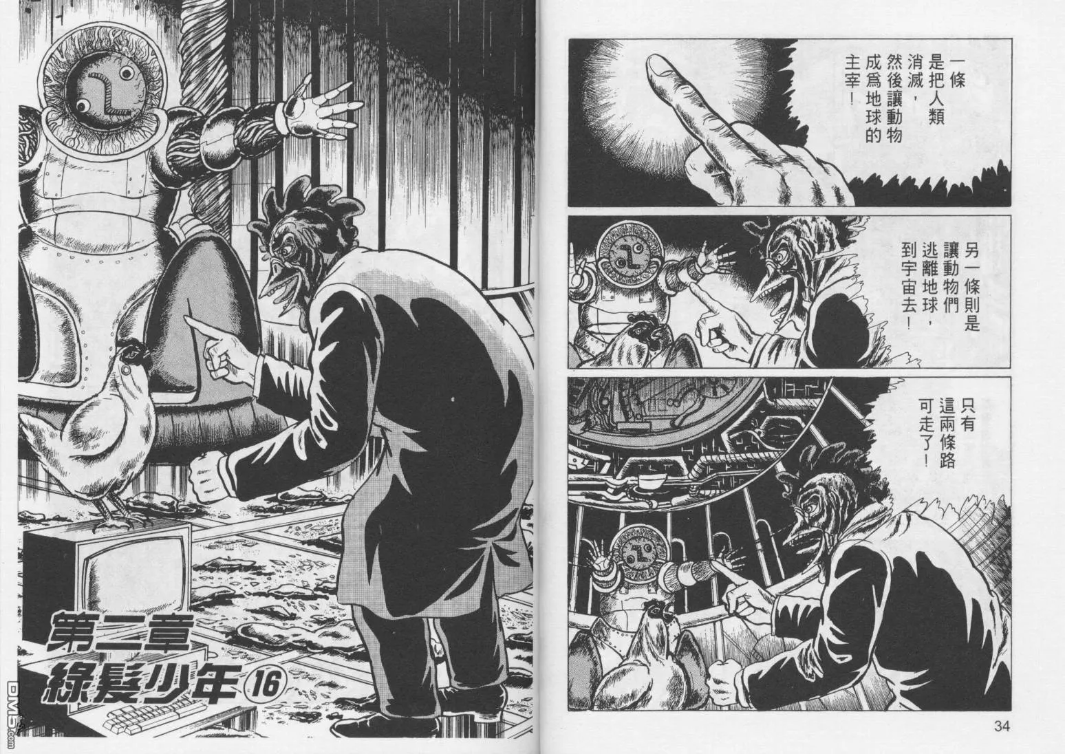 第4卷 第20页