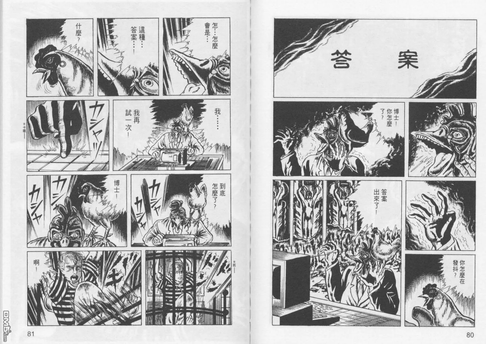 第4卷 第43页