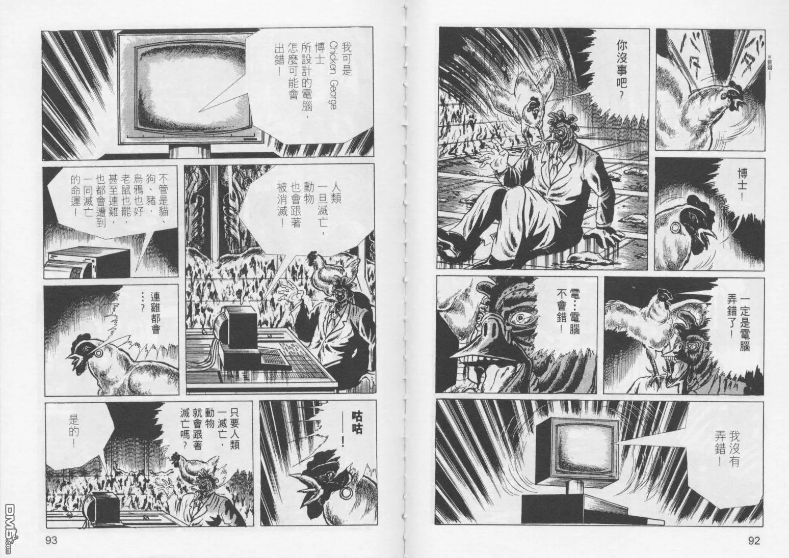 第4卷 第49页