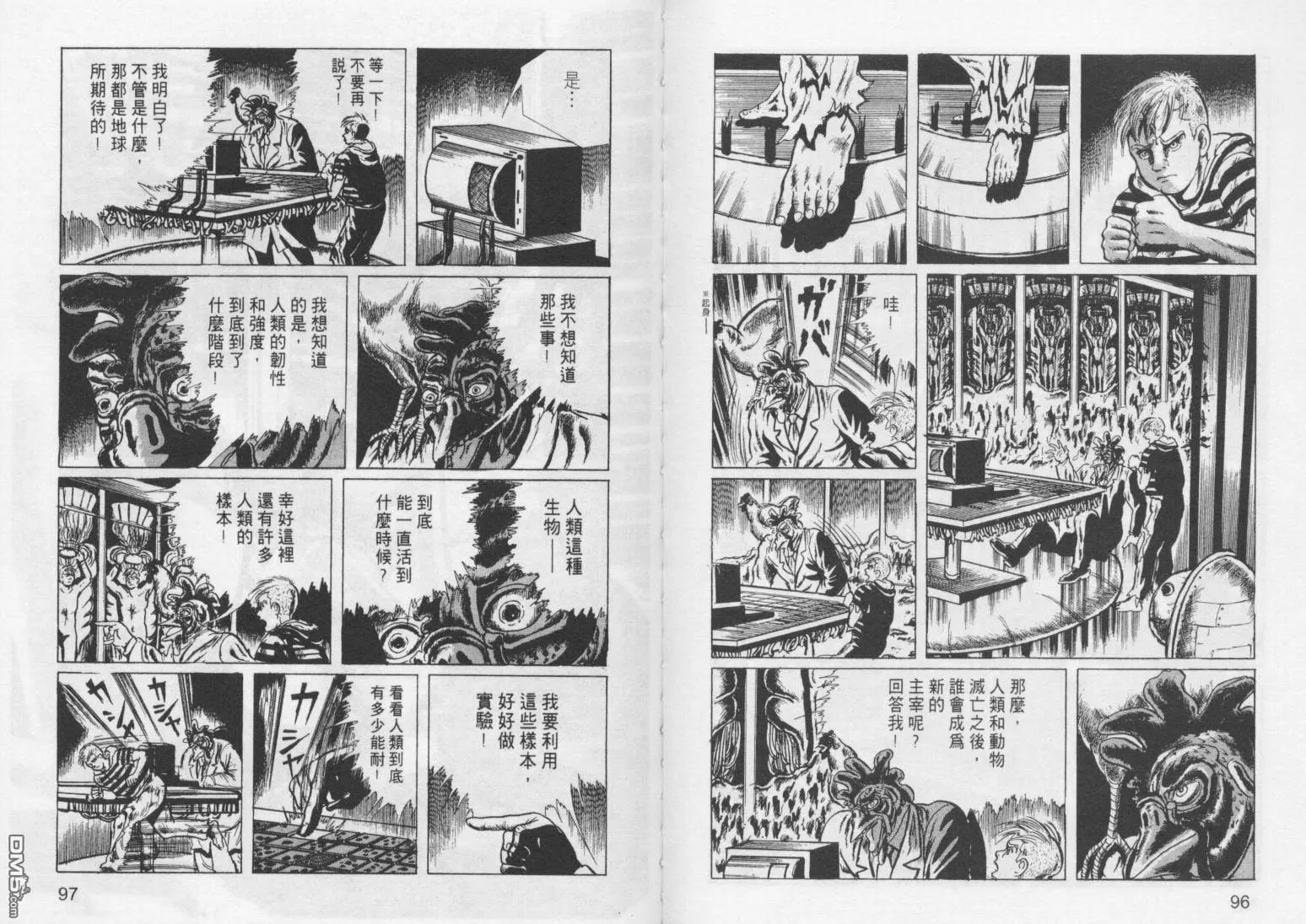 第4卷 第51页