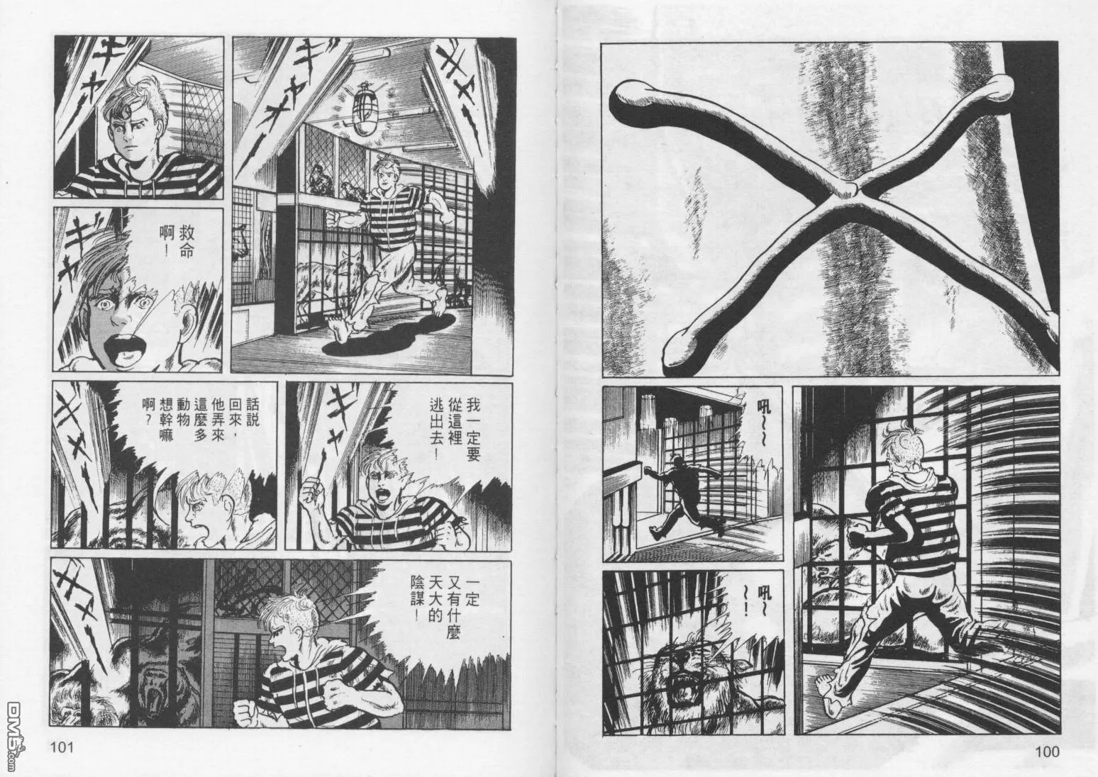 第4卷 第53页