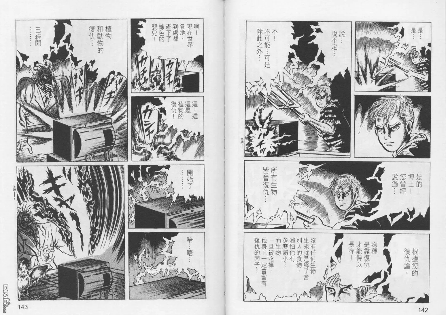第4卷 第74页
