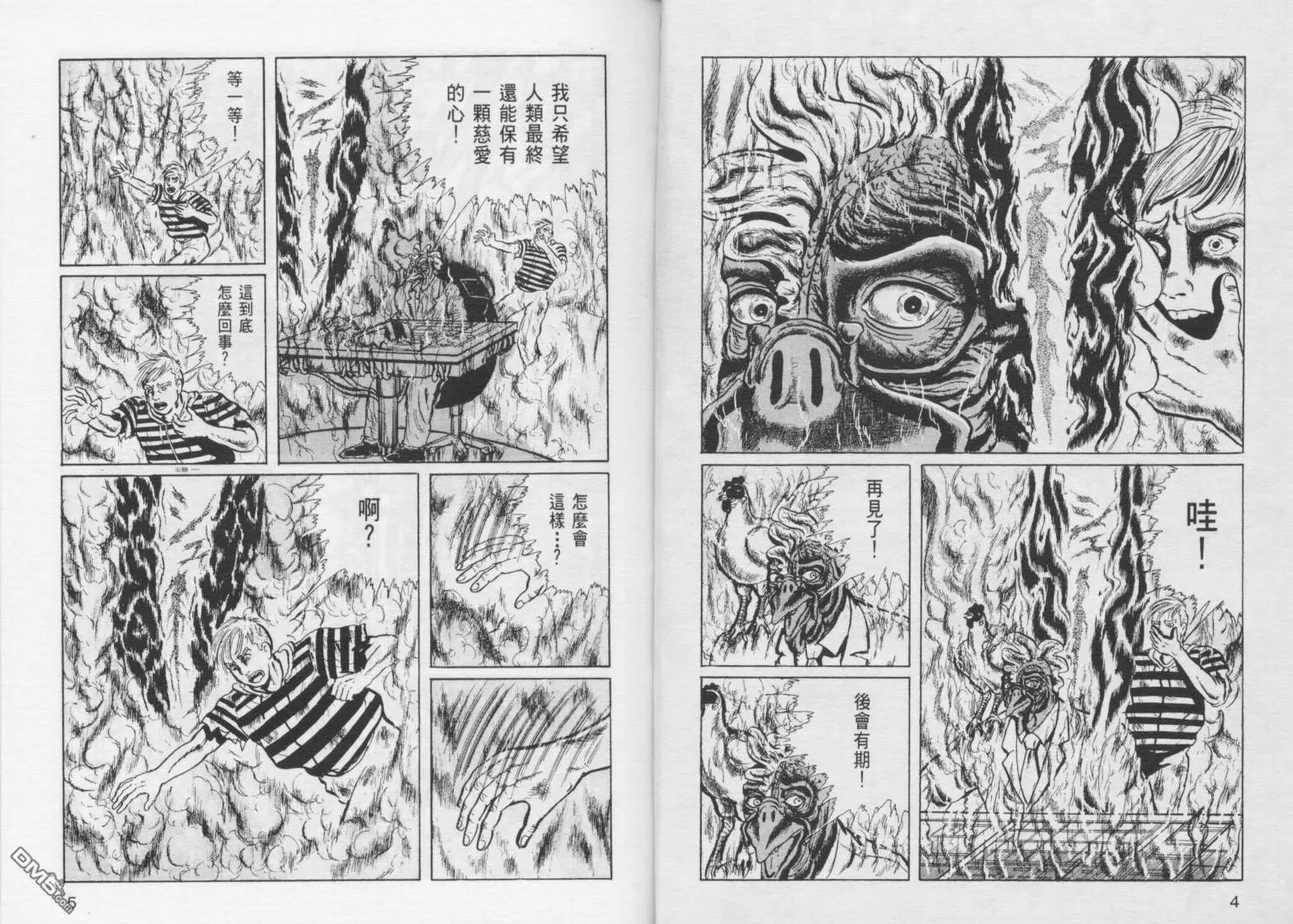 第5卷 第5页