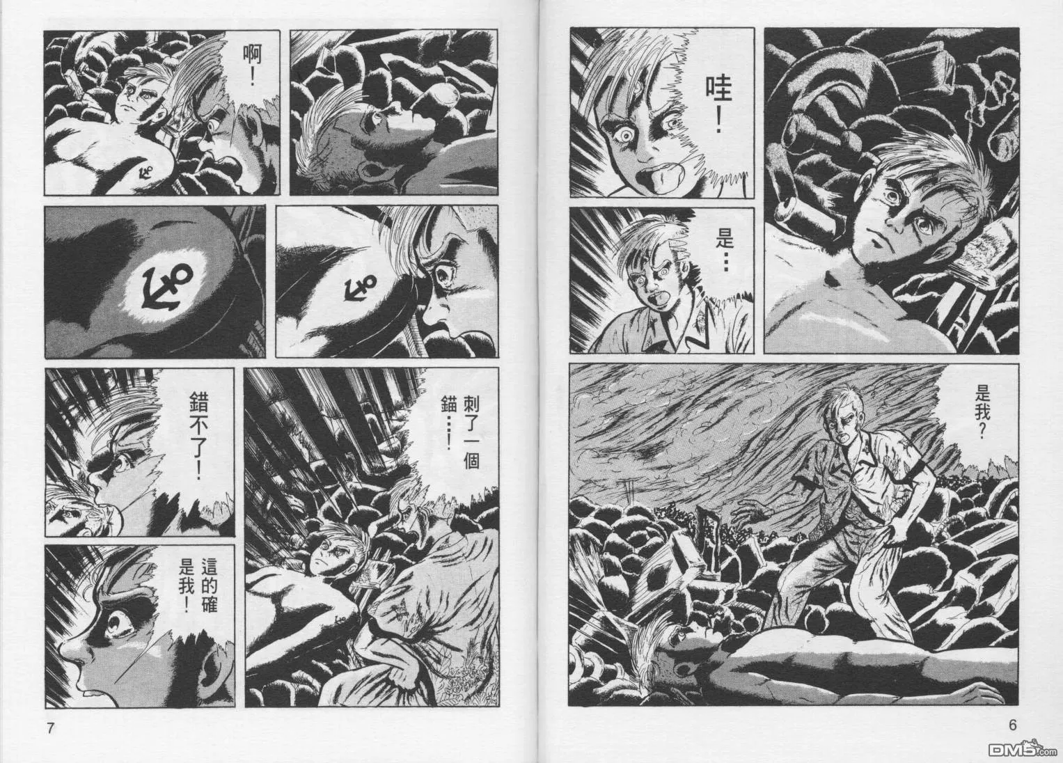 第6卷 第6页