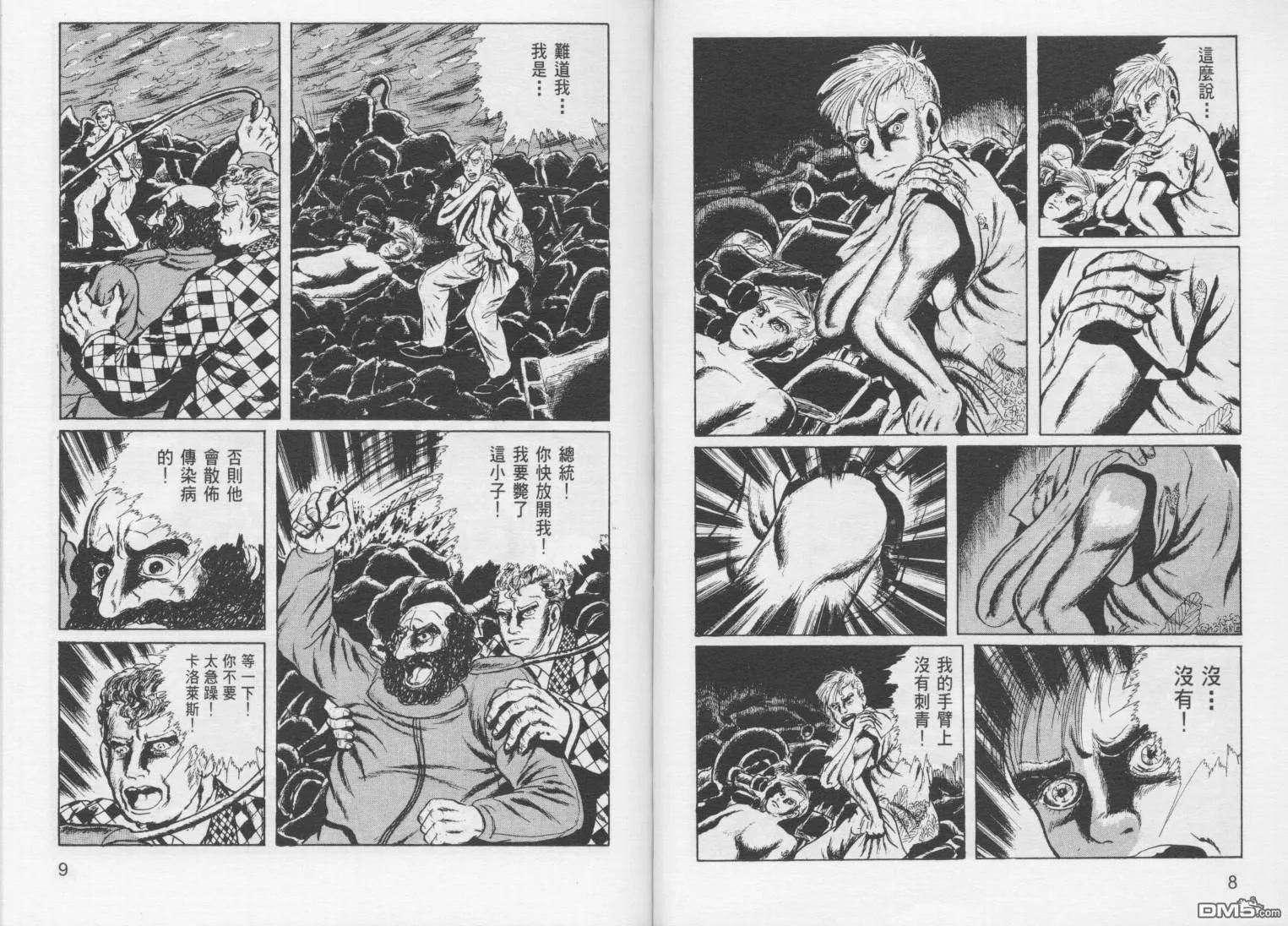 第6卷 第7页