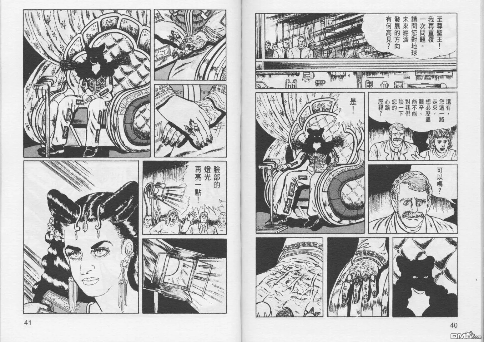 第6卷 第23页