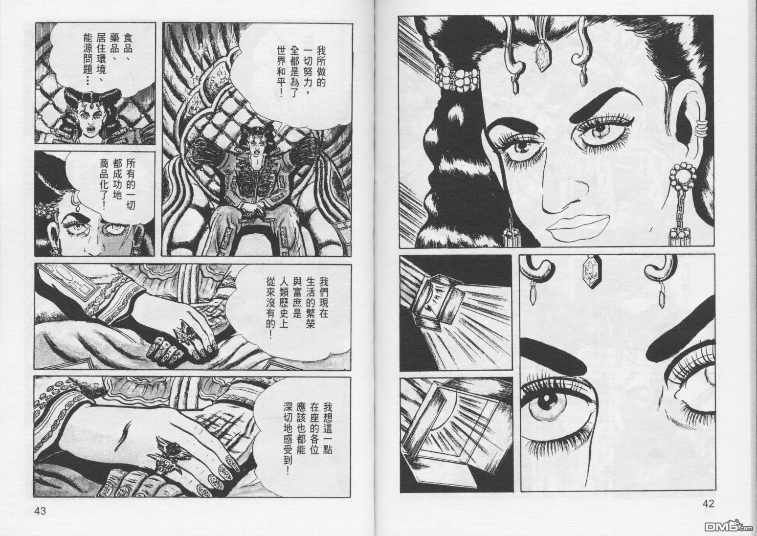 第6卷 第24页