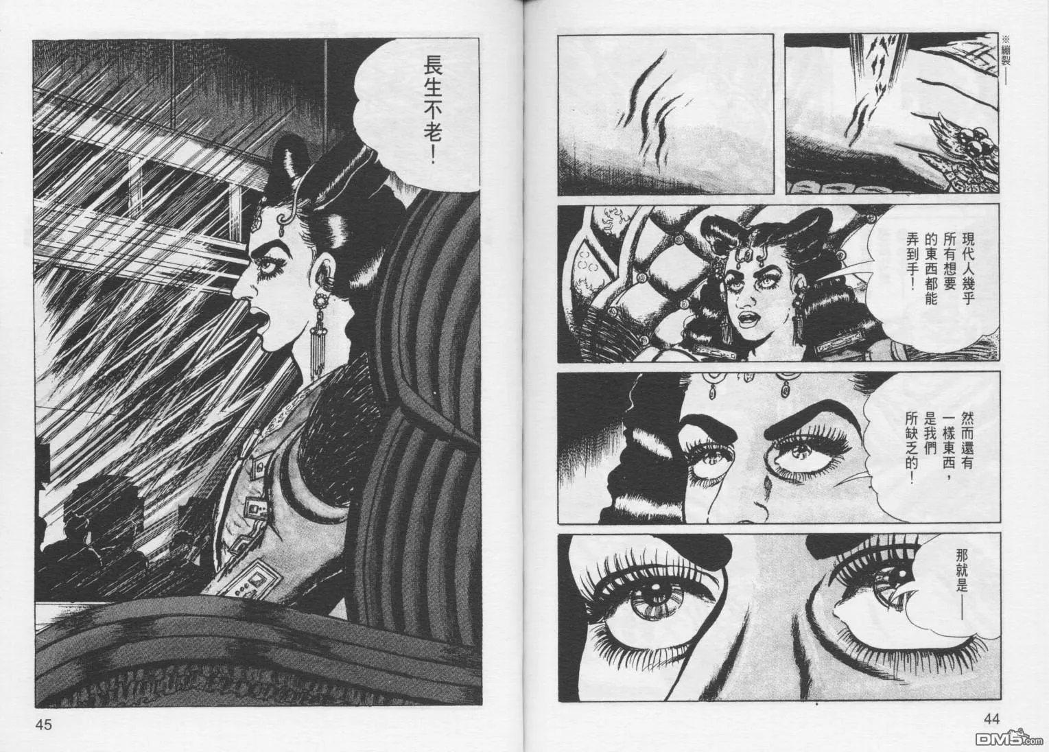第6卷 第25页