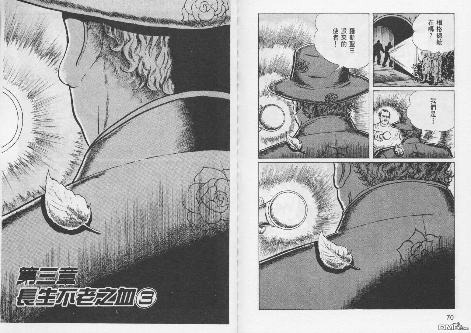 第6卷 第38页