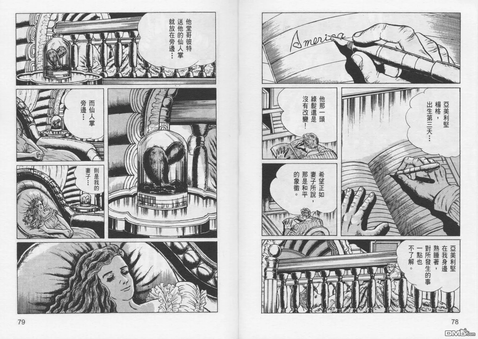 第6卷 第42页