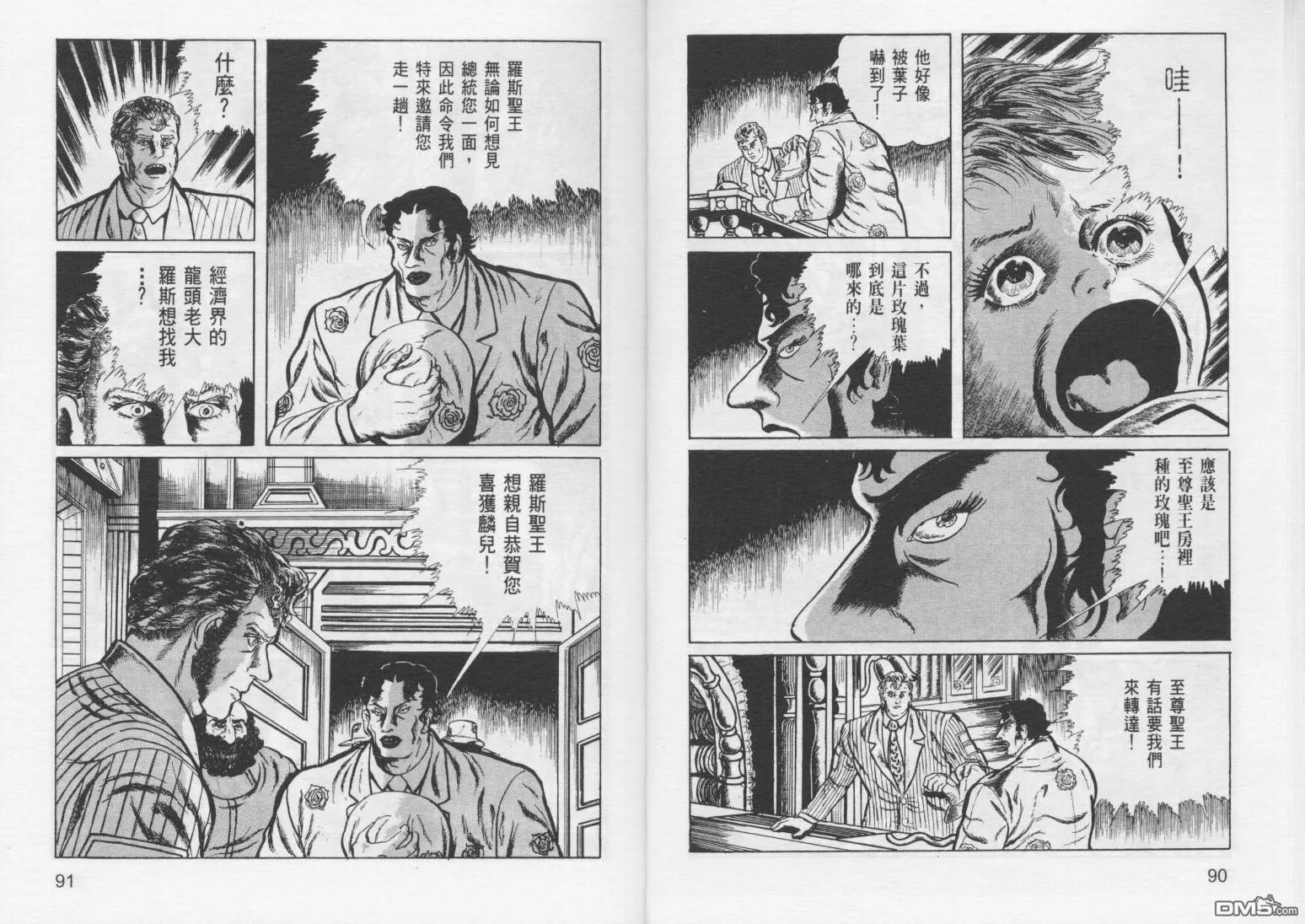 第6卷 第48页