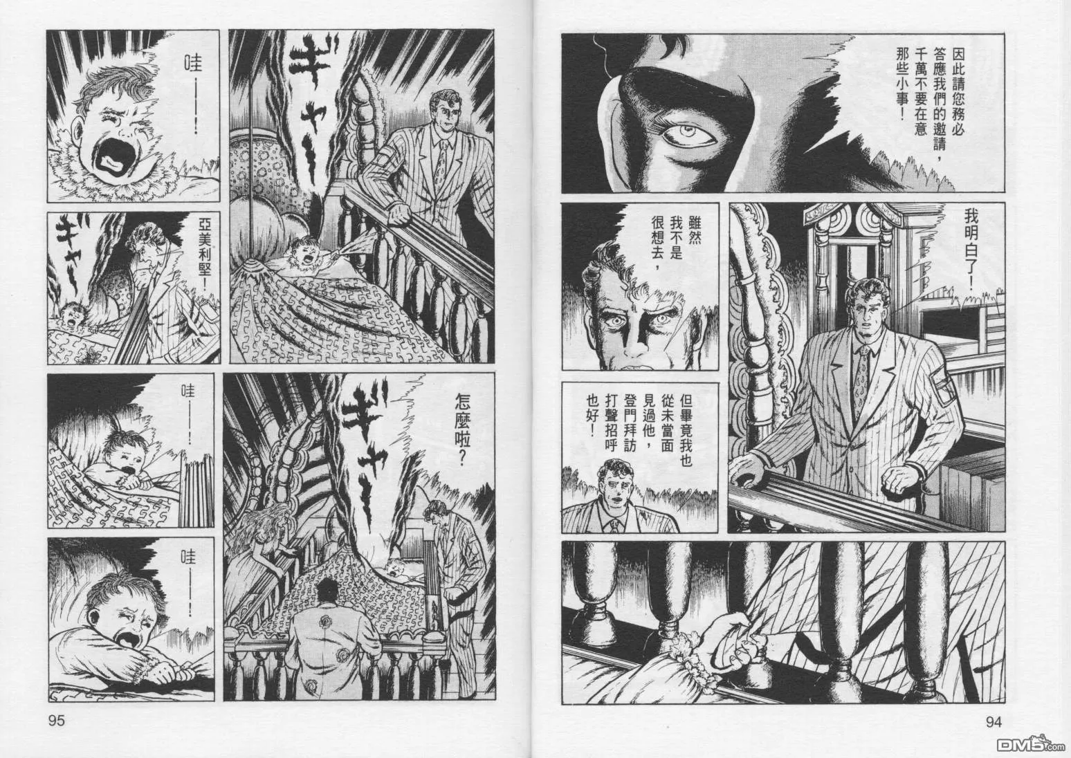 第6卷 第50页