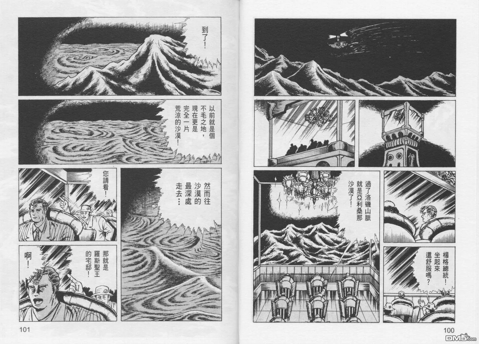 第6卷 第53页