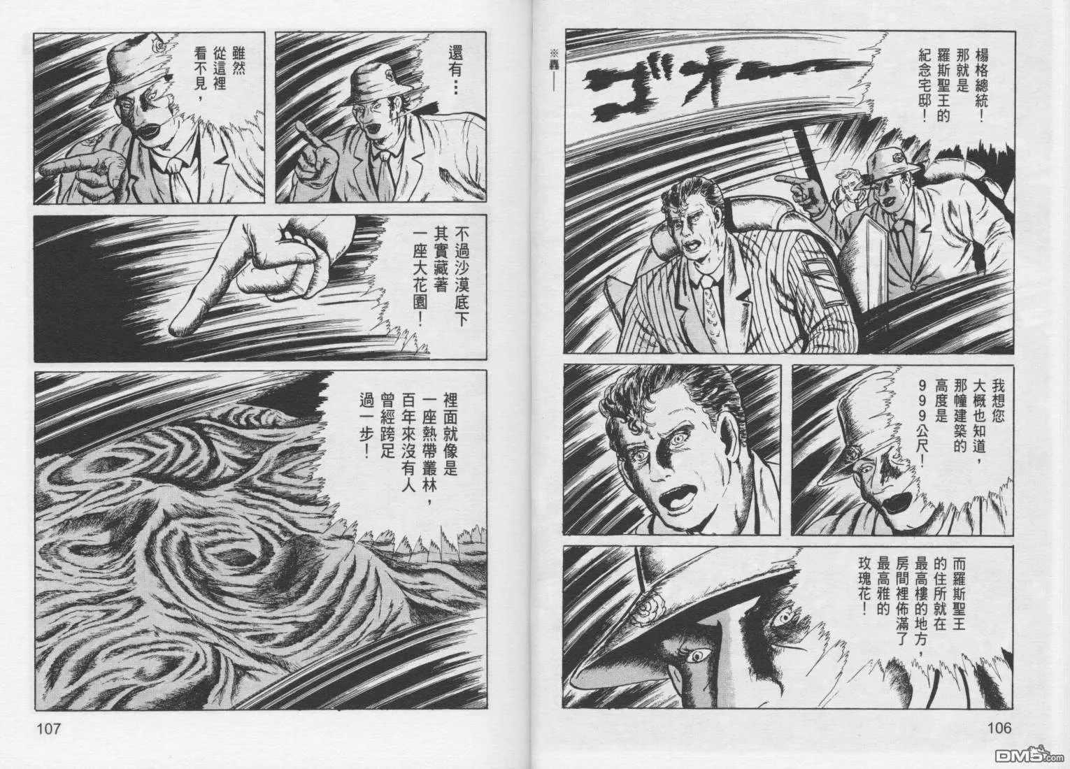第6卷 第56页