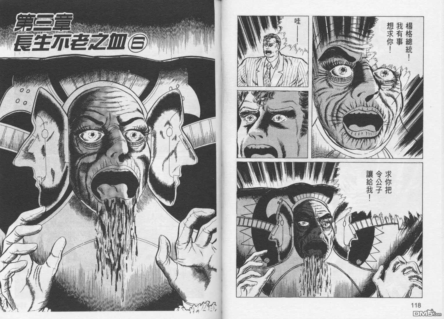 第6卷 第62页