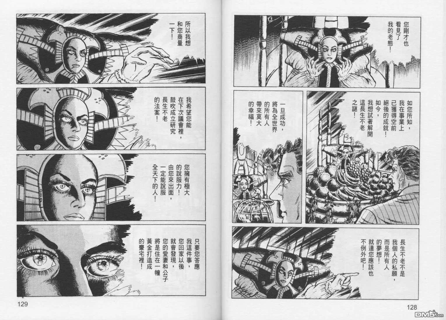 第6卷 第67页