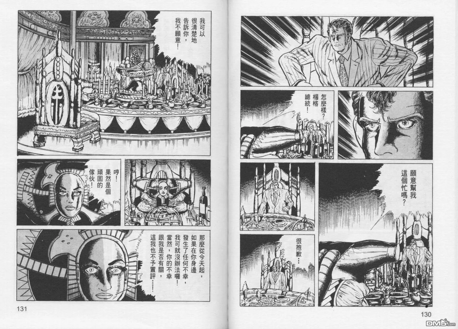 第6卷 第68页