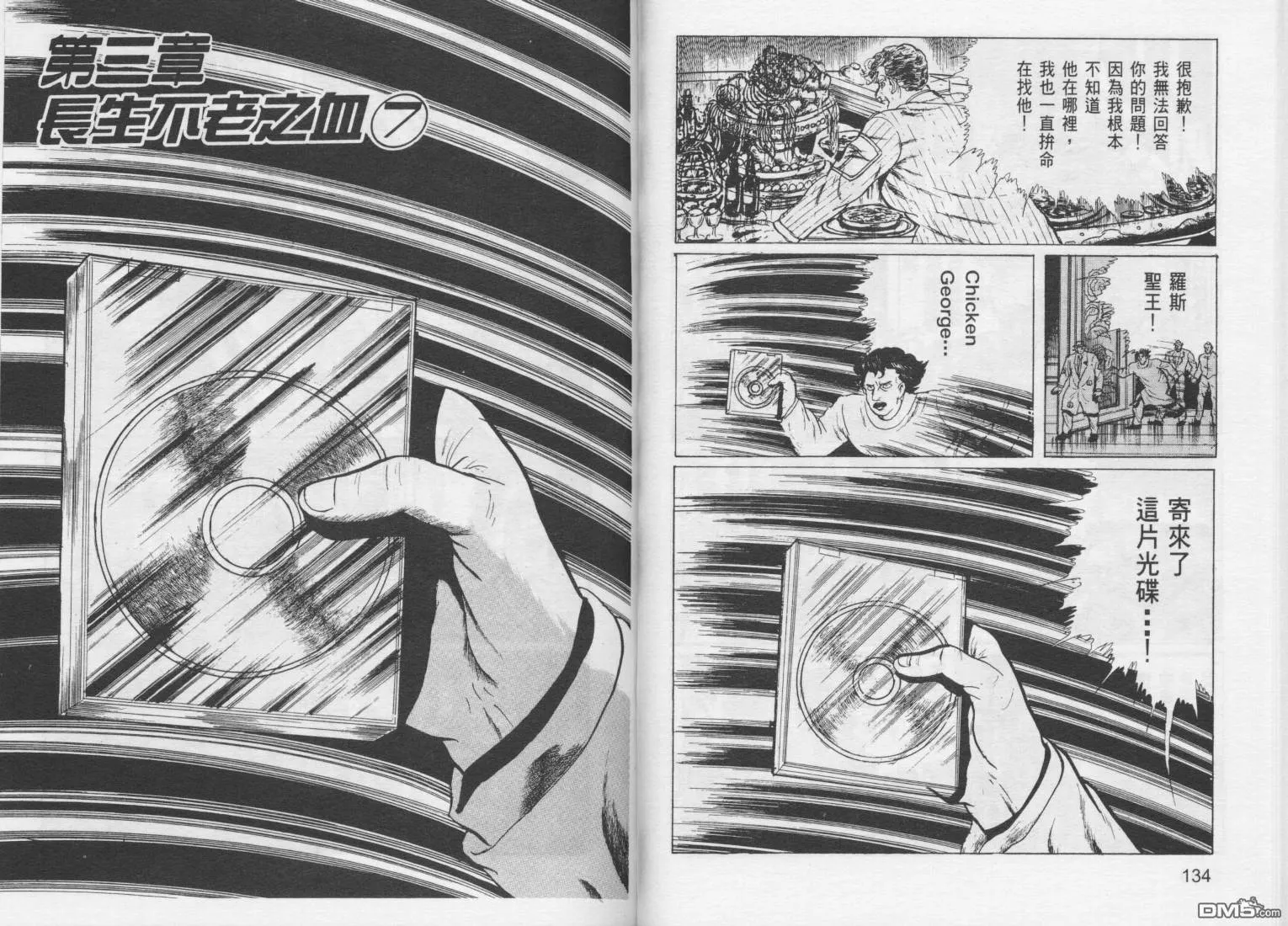 第6卷 第70页