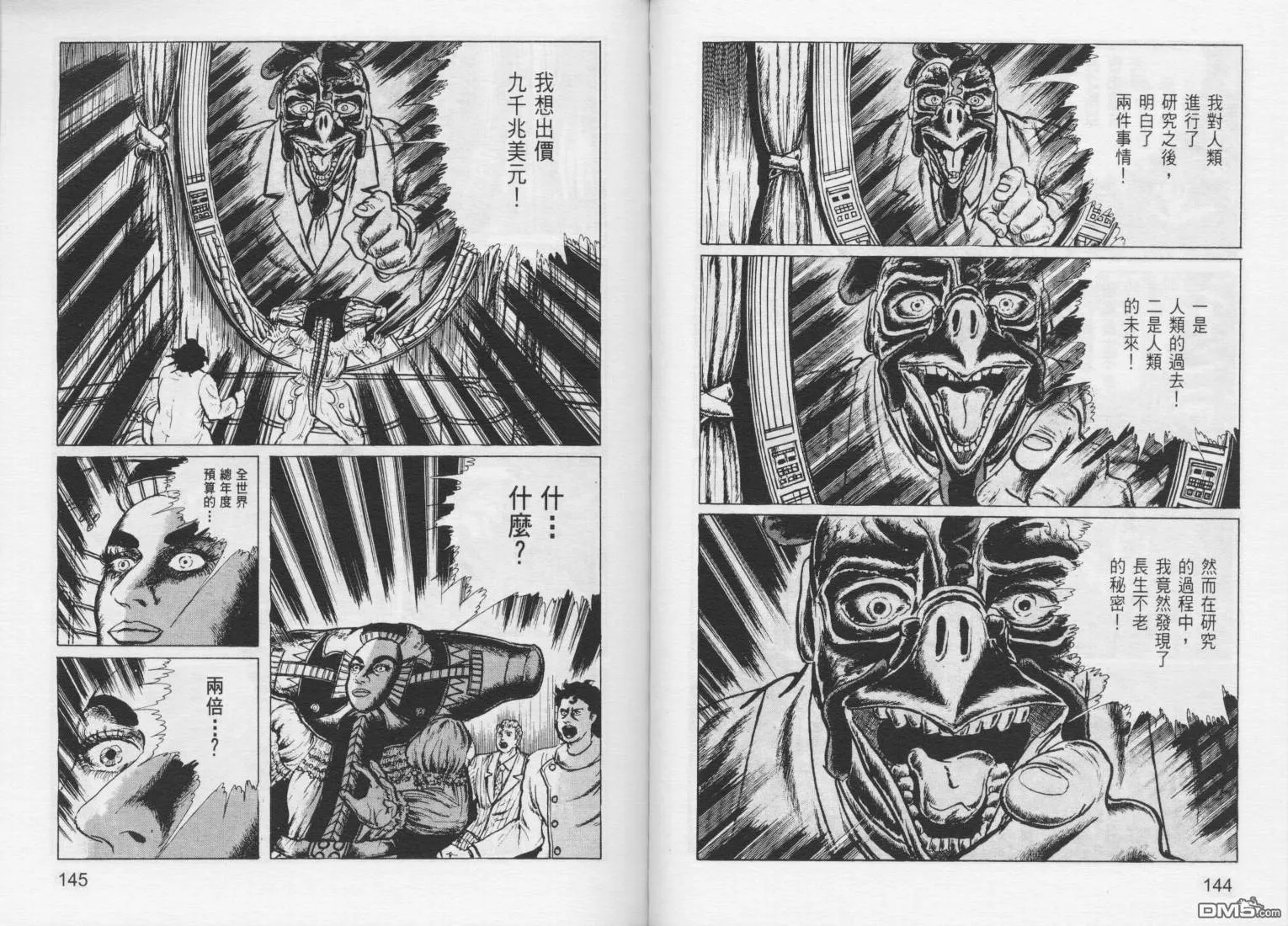 第6卷 第75页