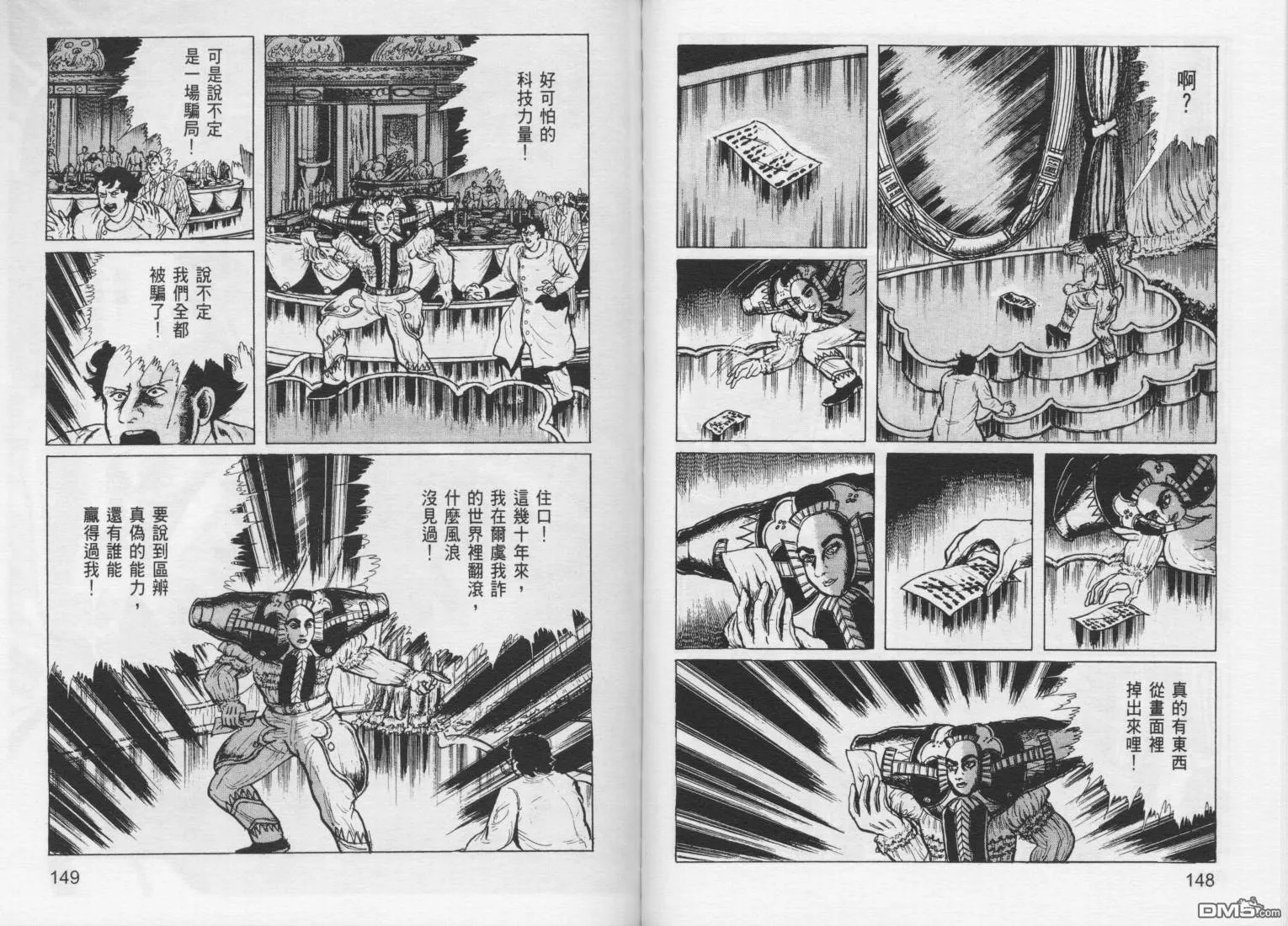 第6卷 第77页